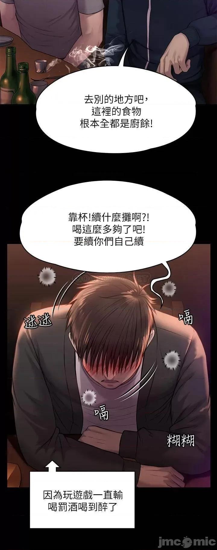 傀儡 傀儡 第220话 - 令人冲击的暗杀原因 第43页