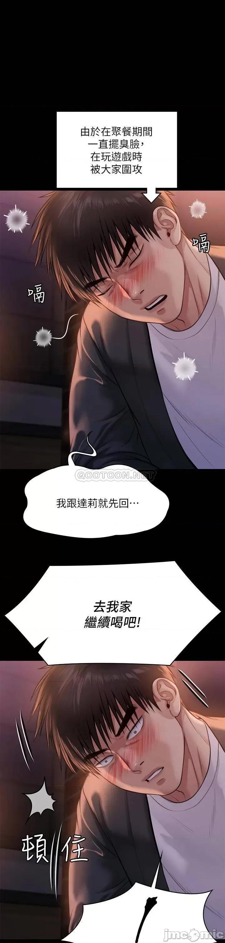 傀儡 傀儡 第220话 - 令人冲击的暗杀原因 第44页