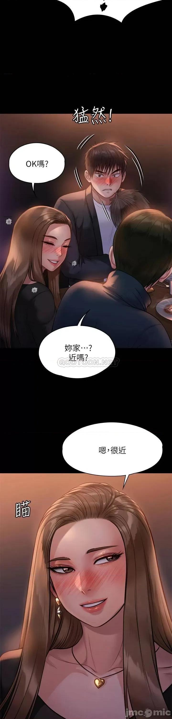 傀儡 傀儡 第220话 - 令人冲击的暗杀原因 第45页