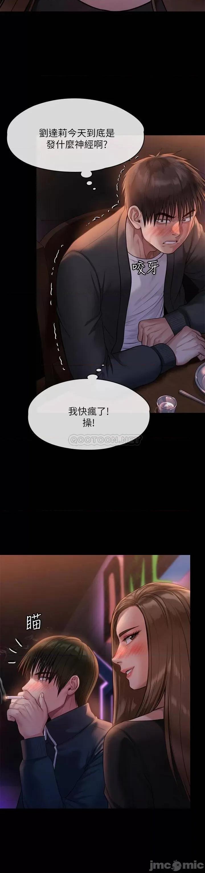 傀儡 傀儡 第220话 - 令人冲击的暗杀原因 第46页