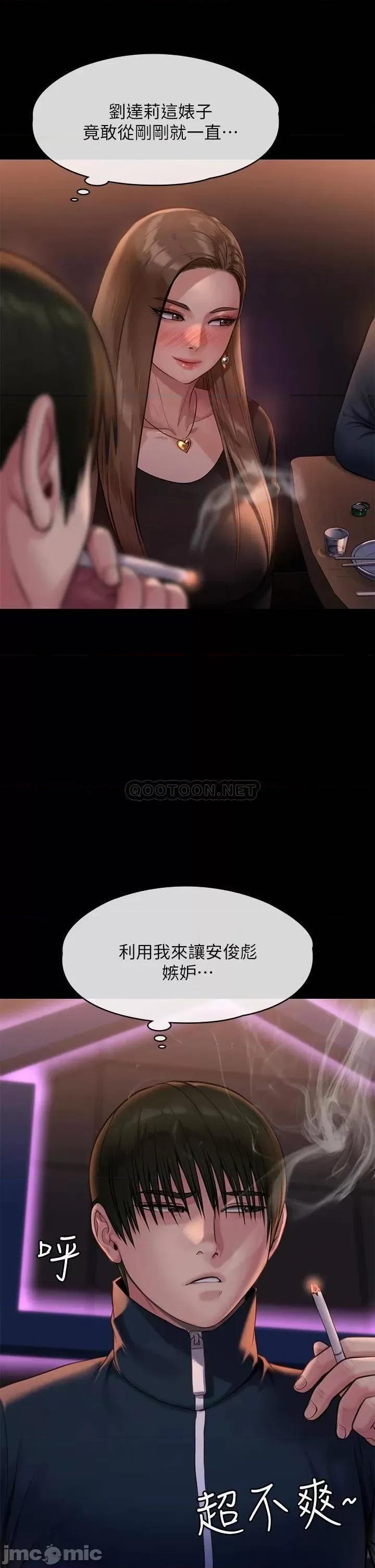 傀儡 傀儡 第220话 - 令人冲击的暗杀原因 第47页