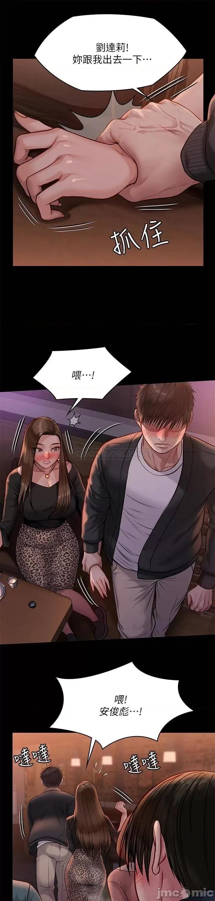 傀儡 傀儡 第220话 - 令人冲击的暗杀原因 第49页