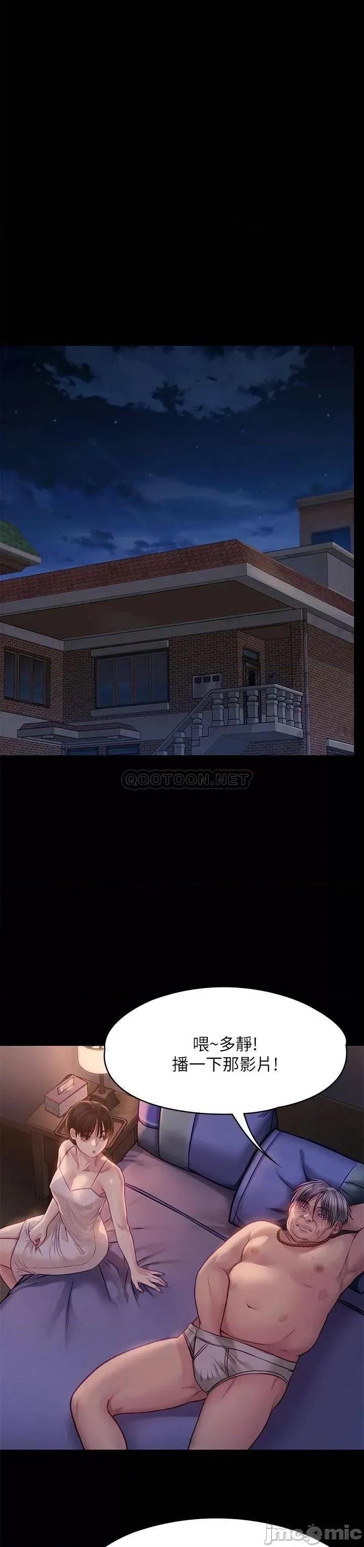 傀儡 傀儡 第220话 - 令人冲击的暗杀原因 第51页