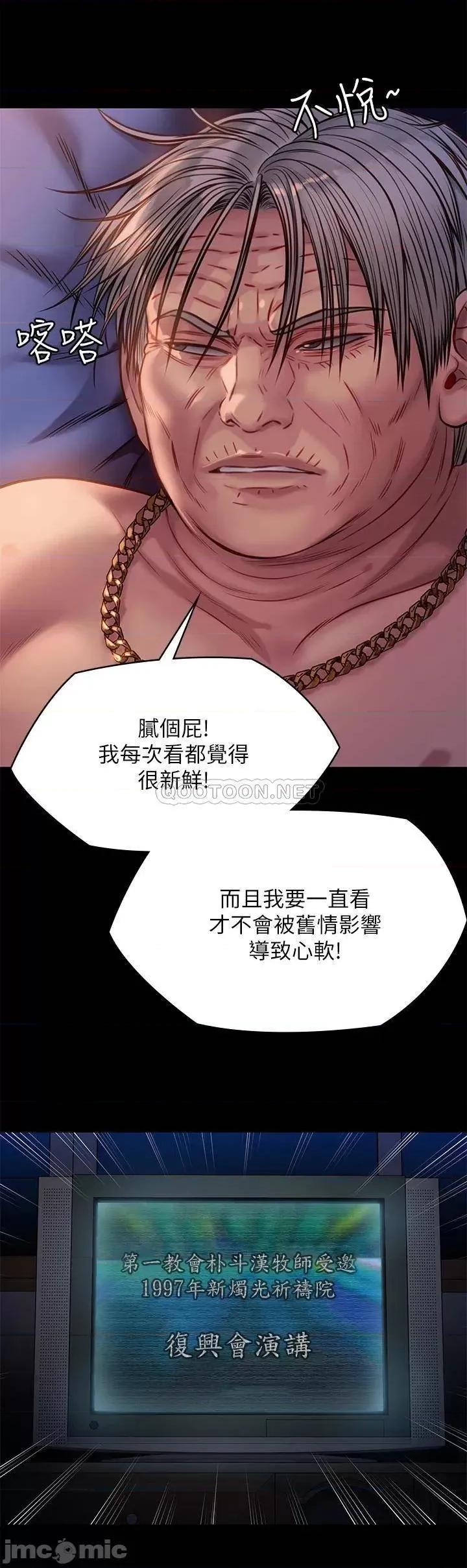 傀儡 傀儡 第220话 - 令人冲击的暗杀原因 第53页