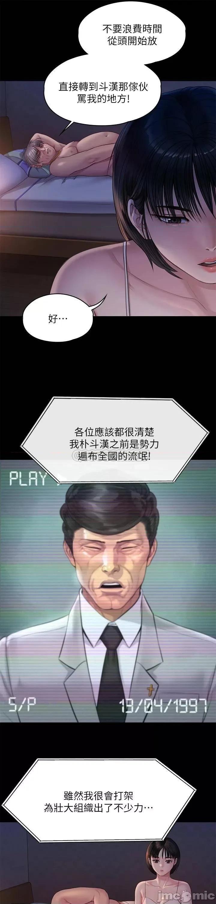 傀儡 傀儡 第220话 - 令人冲击的暗杀原因 第54页