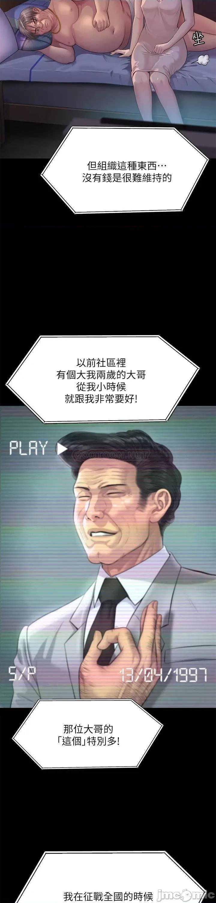 傀儡 傀儡 第220话 - 令人冲击的暗杀原因 第55页