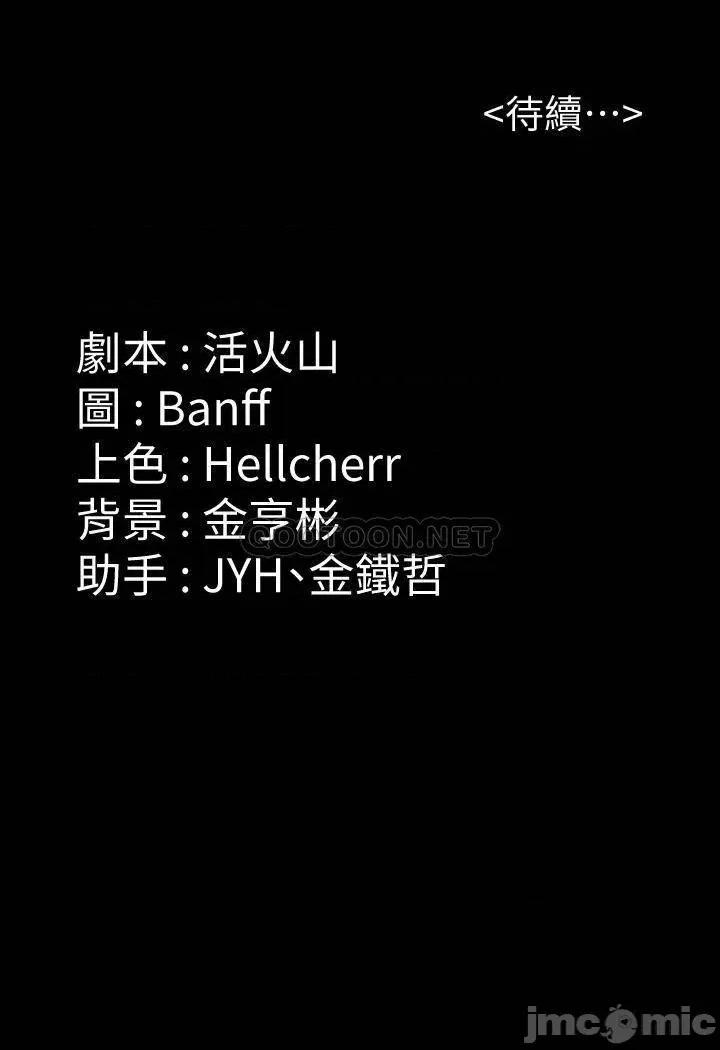 傀儡 傀儡 第220话 - 令人冲击的暗杀原因 第62页