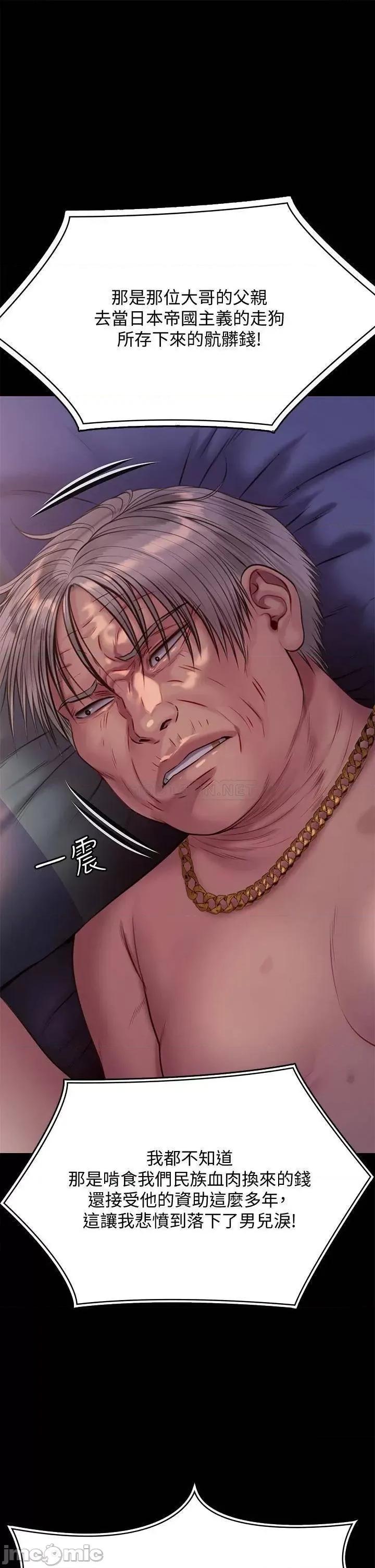 傀儡 傀儡 第221话 - 俊彪妈的小穴才是忘忧穴! 第1页