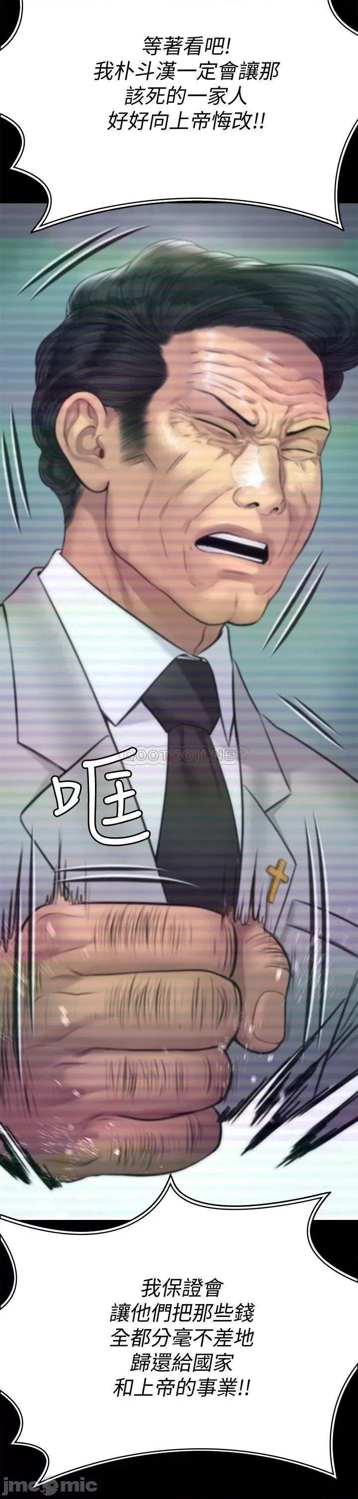 傀儡 傀儡 第221话 - 俊彪妈的小穴才是忘忧穴! 第2页