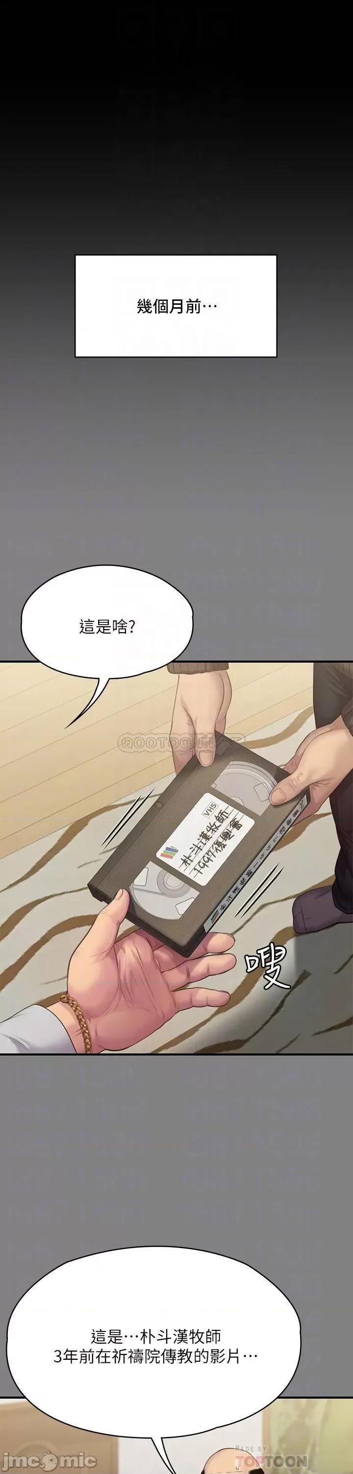 傀儡 傀儡 第221话 - 俊彪妈的小穴才是忘忧穴! 第6页