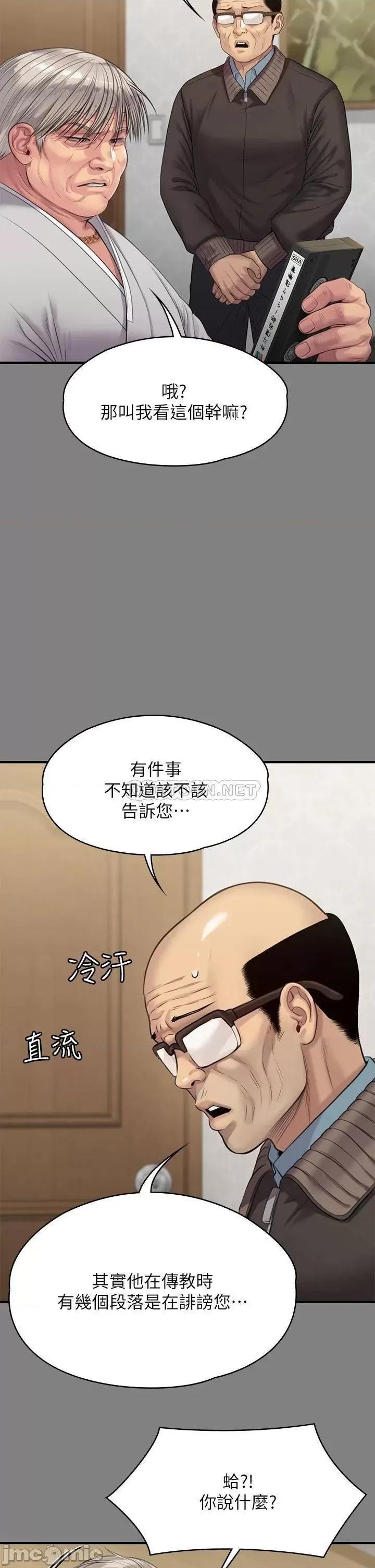 傀儡 傀儡 第221话 - 俊彪妈的小穴才是忘忧穴! 第7页