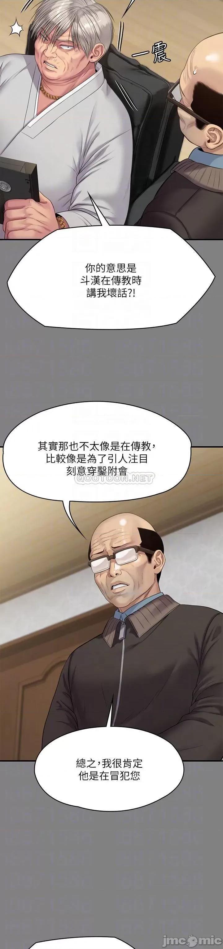 傀儡 傀儡 第221话 - 俊彪妈的小穴才是忘忧穴! 第8页
