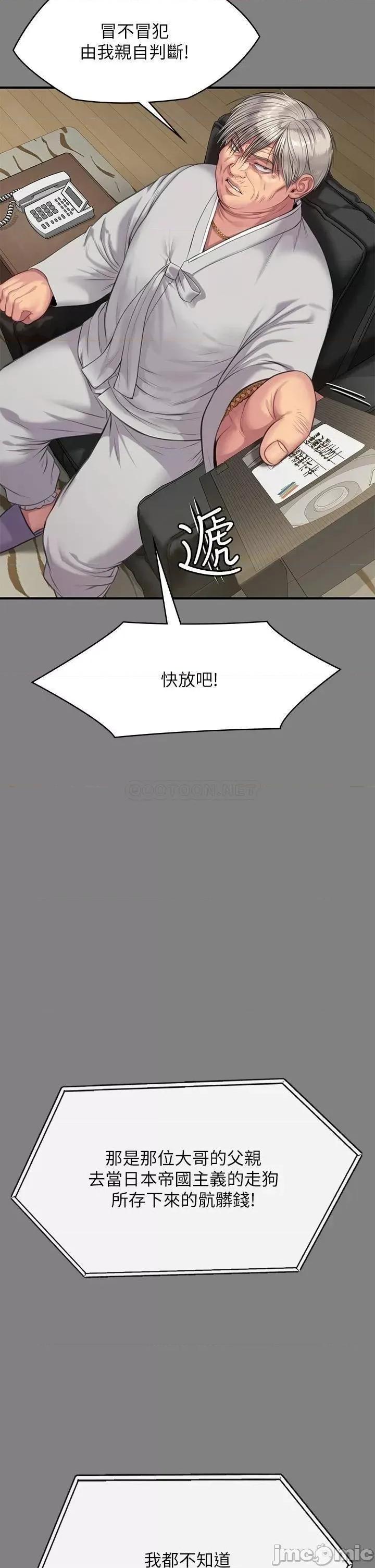傀儡 傀儡 第221话 - 俊彪妈的小穴才是忘忧穴! 第9页