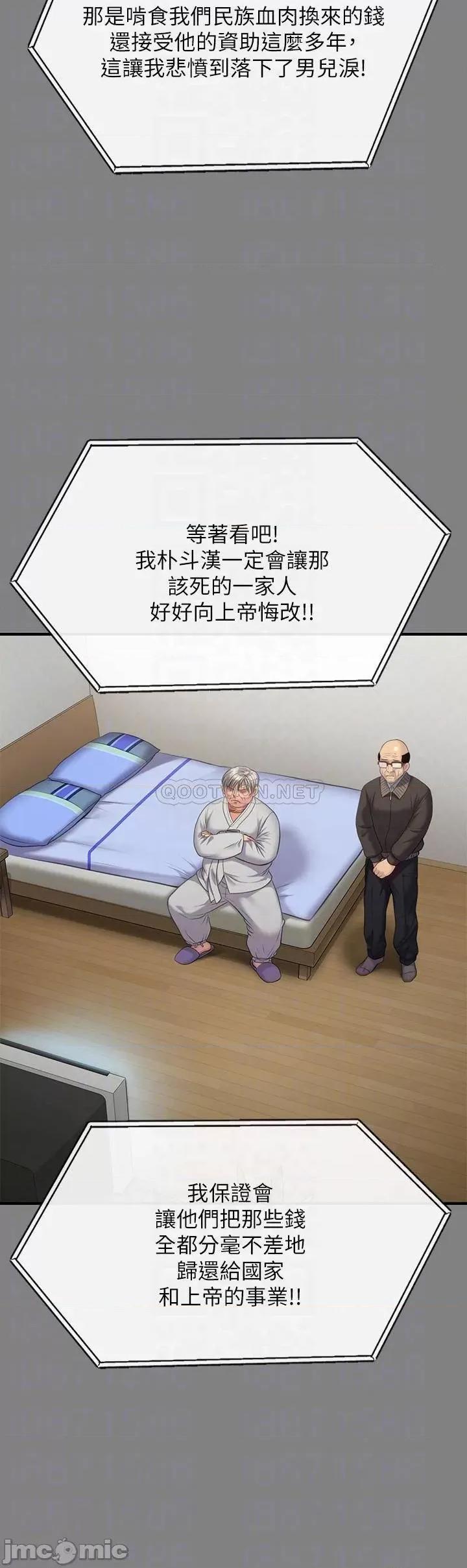 傀儡 傀儡 第221话 - 俊彪妈的小穴才是忘忧穴! 第10页
