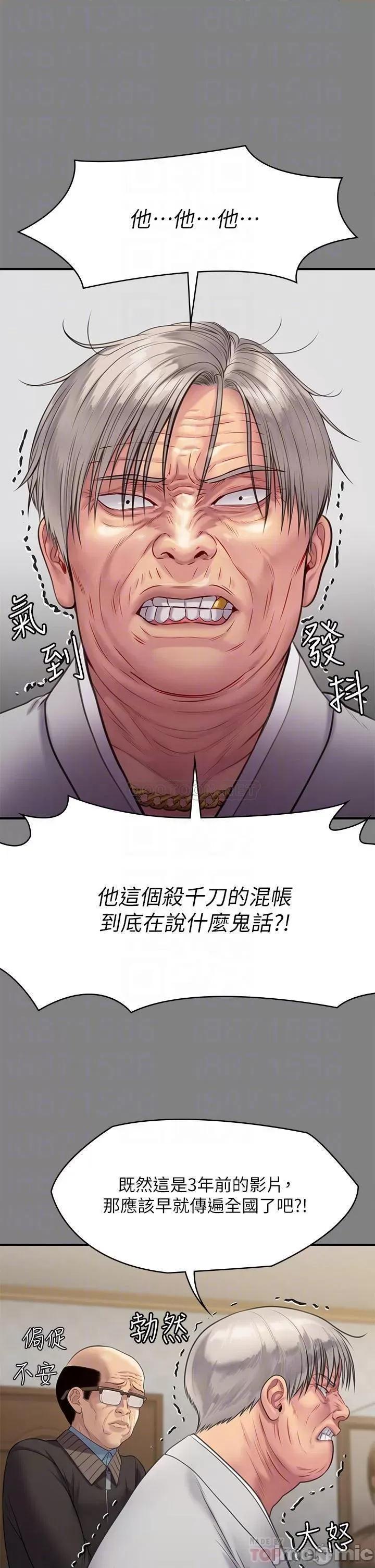 傀儡 傀儡 第221话 - 俊彪妈的小穴才是忘忧穴! 第12页