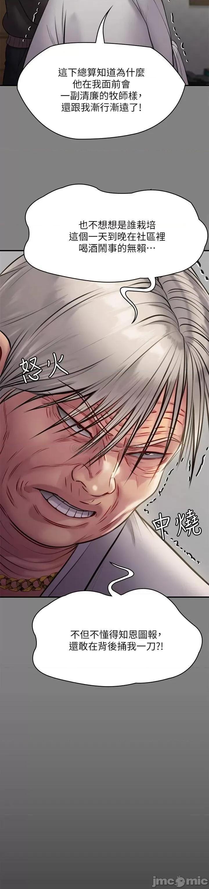 傀儡 傀儡 第221话 - 俊彪妈的小穴才是忘忧穴! 第13页