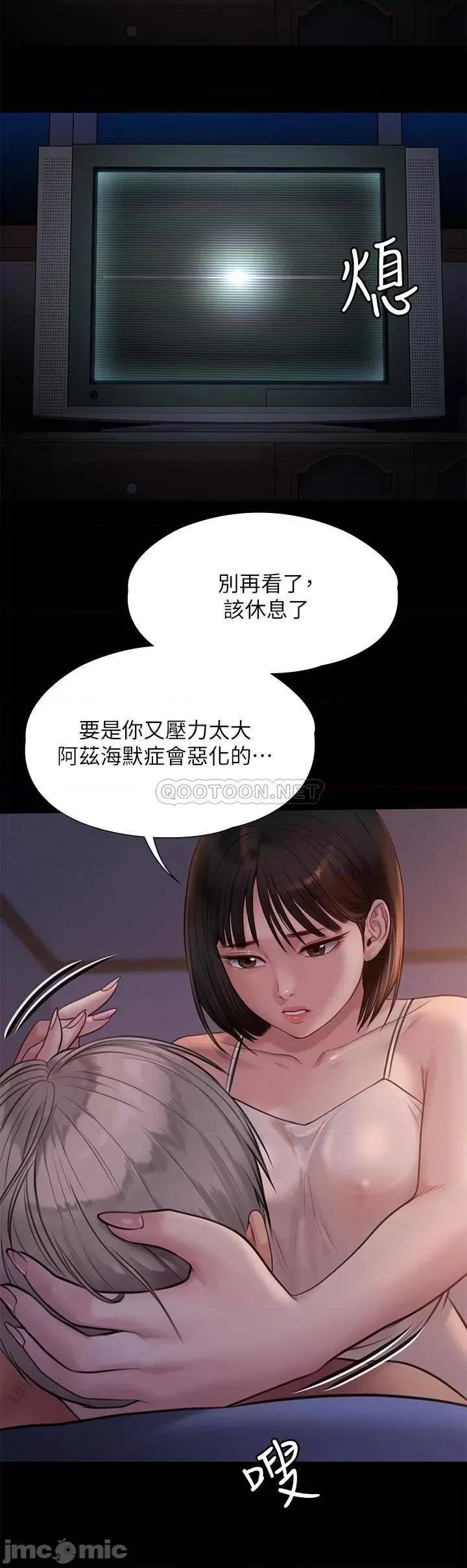 傀儡 傀儡 第221话 - 俊彪妈的小穴才是忘忧穴! 第15页