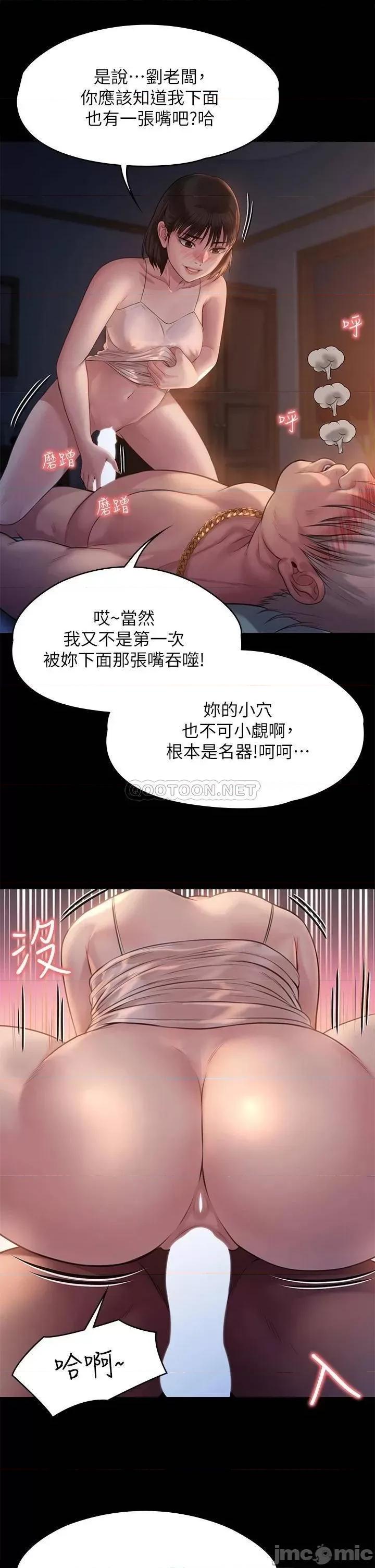 傀儡 傀儡 第221话 - 俊彪妈的小穴才是忘忧穴! 第21页