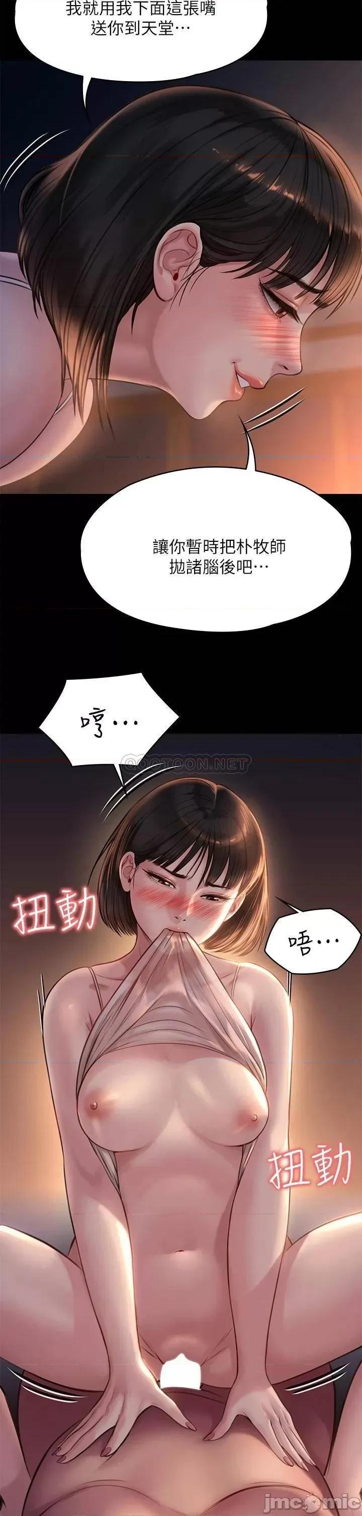 傀儡 傀儡 第221话 - 俊彪妈的小穴才是忘忧穴! 第22页