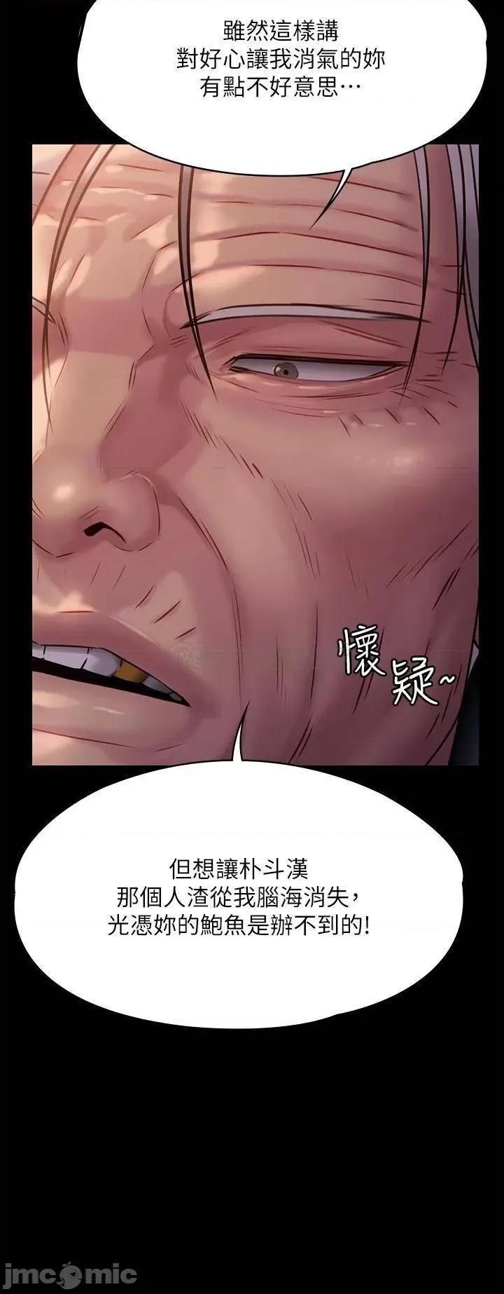 傀儡 傀儡 第221话 - 俊彪妈的小穴才是忘忧穴! 第24页