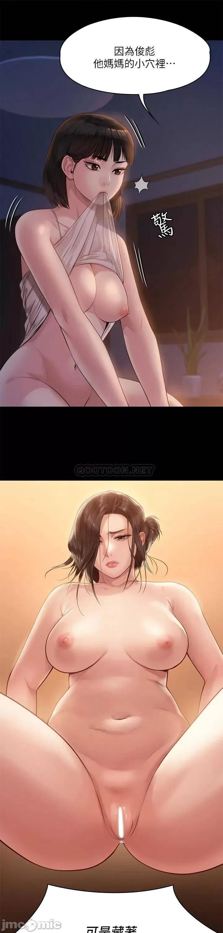 傀儡 傀儡 第221话 - 俊彪妈的小穴才是忘忧穴! 第25页