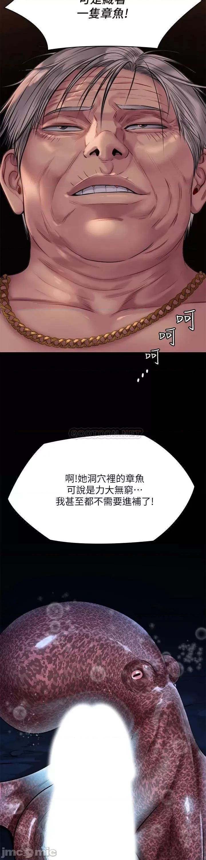 傀儡 傀儡 第221话 - 俊彪妈的小穴才是忘忧穴! 第26页