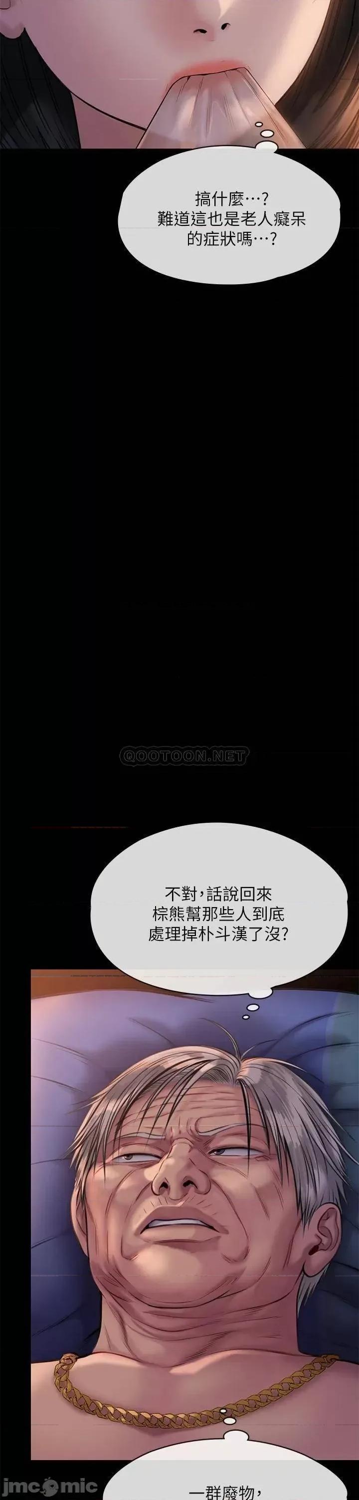 傀儡 傀儡 第221话 - 俊彪妈的小穴才是忘忧穴! 第28页
