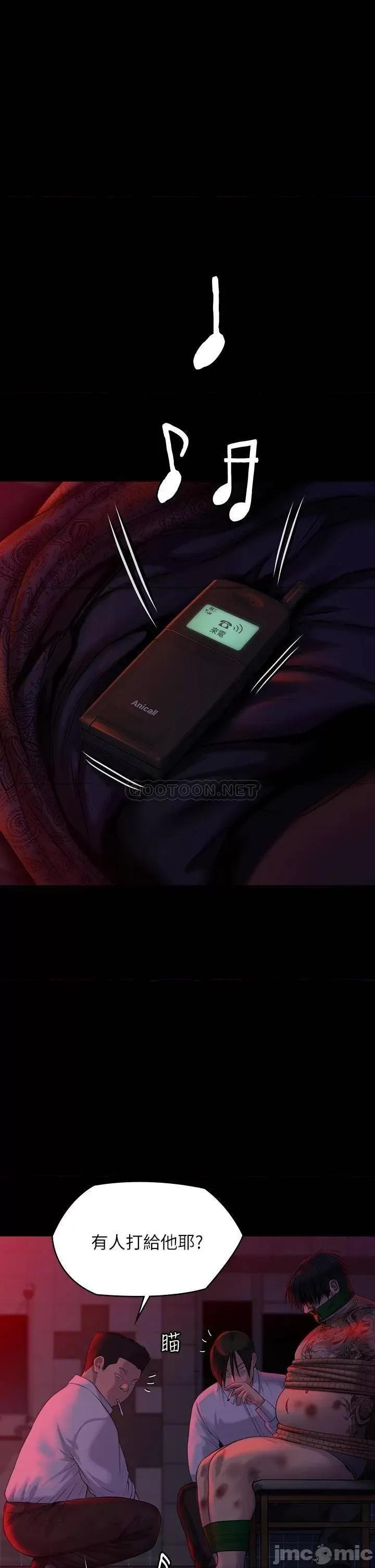 傀儡 傀儡 第221话 - 俊彪妈的小穴才是忘忧穴! 第30页