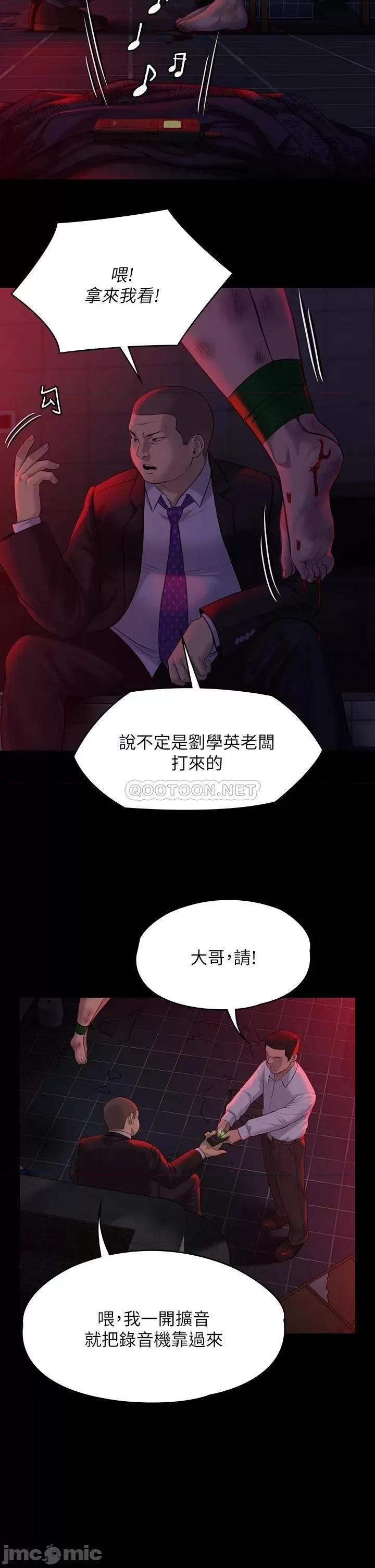 傀儡 傀儡 第221话 - 俊彪妈的小穴才是忘忧穴! 第31页