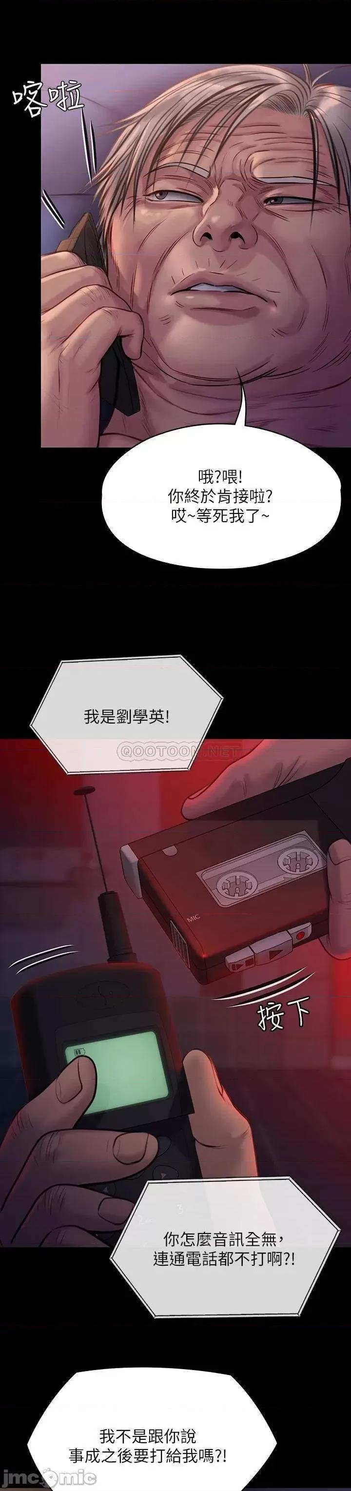 傀儡 傀儡 第221话 - 俊彪妈的小穴才是忘忧穴! 第32页