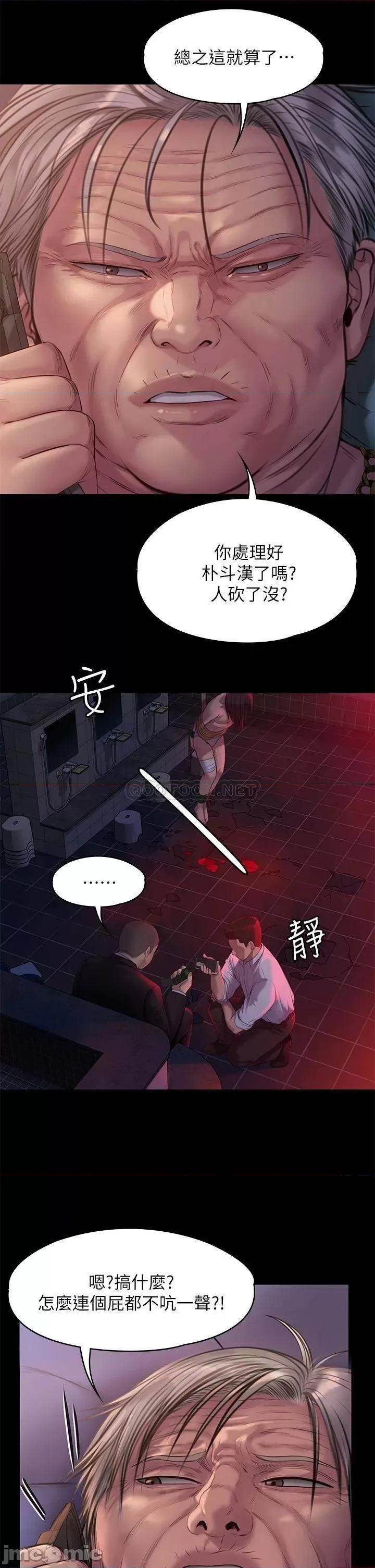 傀儡 傀儡 第221话 - 俊彪妈的小穴才是忘忧穴! 第35页