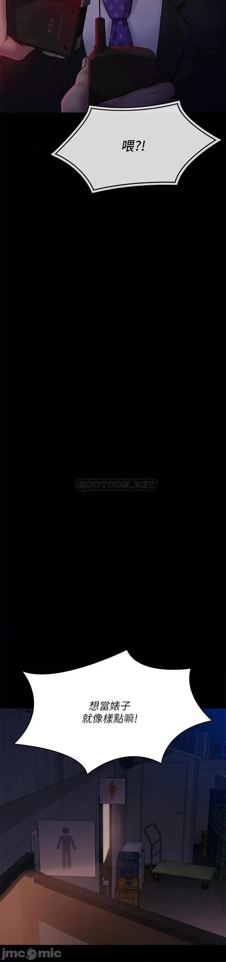 傀儡 傀儡 第221话 - 俊彪妈的小穴才是忘忧穴! 第37页