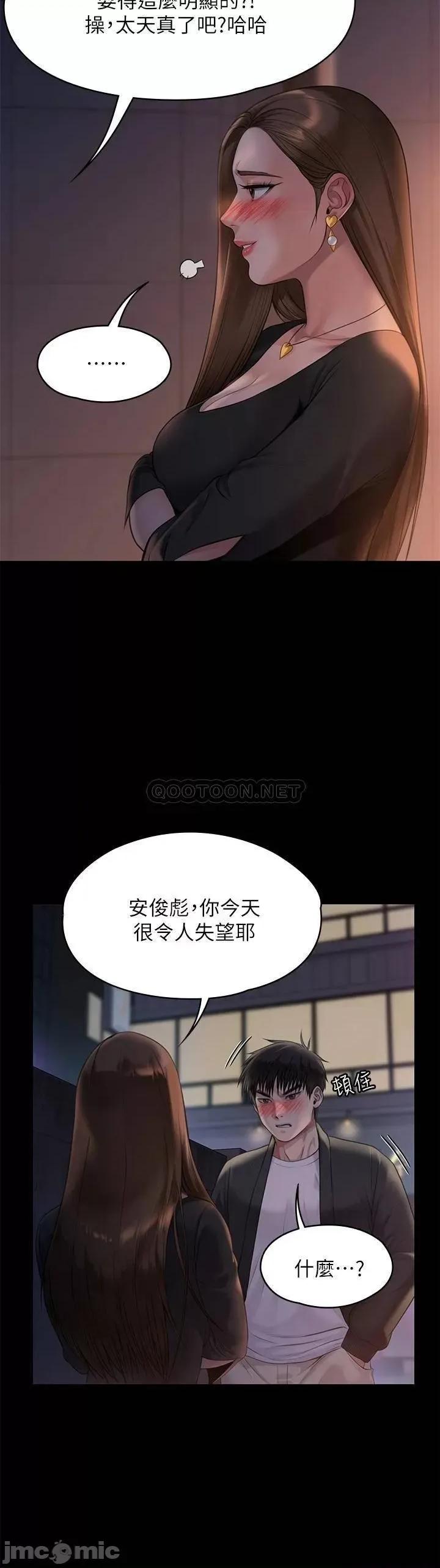 傀儡 傀儡 第221话 - 俊彪妈的小穴才是忘忧穴! 第39页
