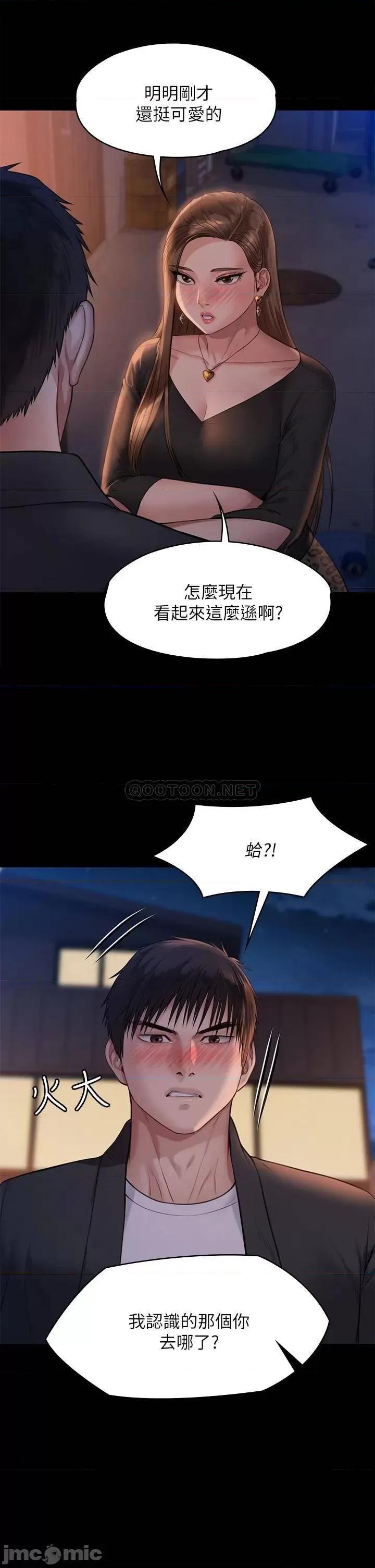 傀儡 傀儡 第221话 - 俊彪妈的小穴才是忘忧穴! 第40页