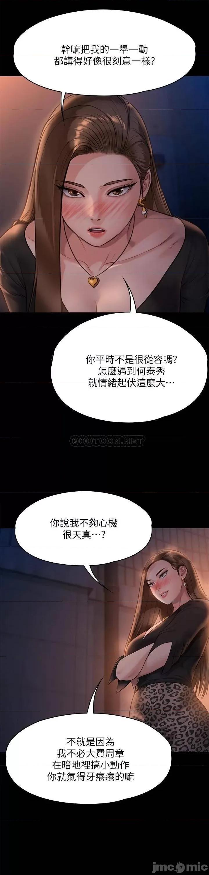 傀儡 傀儡 第221话 - 俊彪妈的小穴才是忘忧穴! 第41页