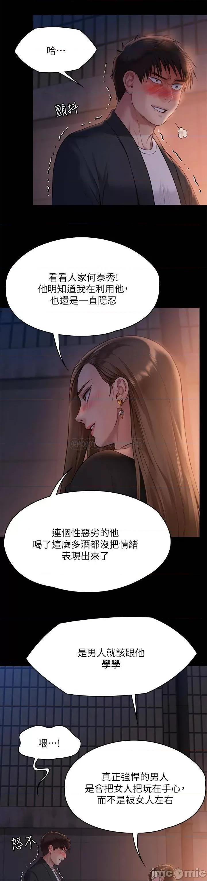 傀儡 傀儡 第221话 - 俊彪妈的小穴才是忘忧穴! 第42页