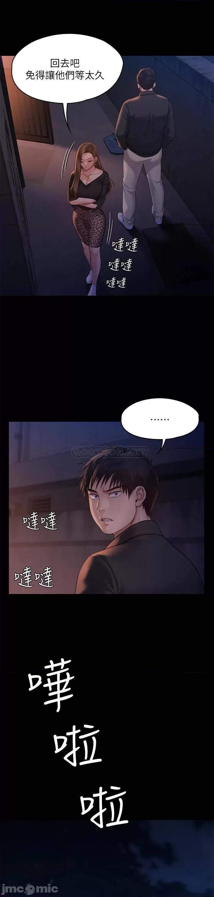 傀儡 傀儡 第221话 - 俊彪妈的小穴才是忘忧穴! 第45页