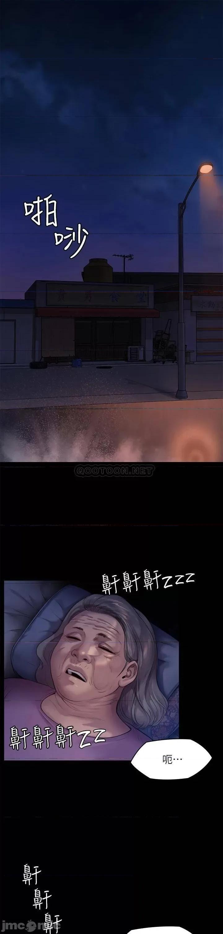 傀儡 傀儡 第221话 - 俊彪妈的小穴才是忘忧穴! 第46页