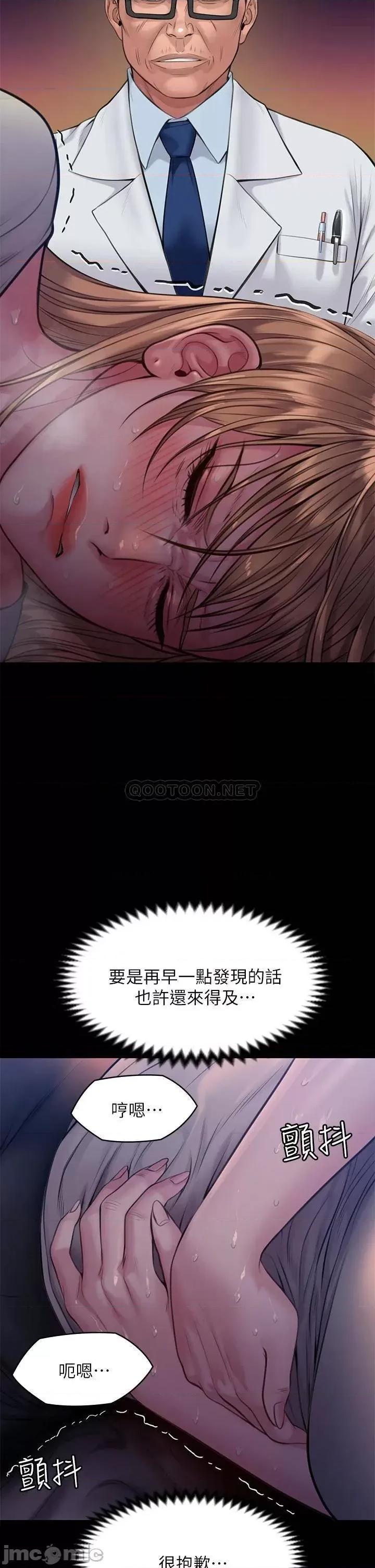 傀儡 傀儡 第221话 - 俊彪妈的小穴才是忘忧穴! 第48页