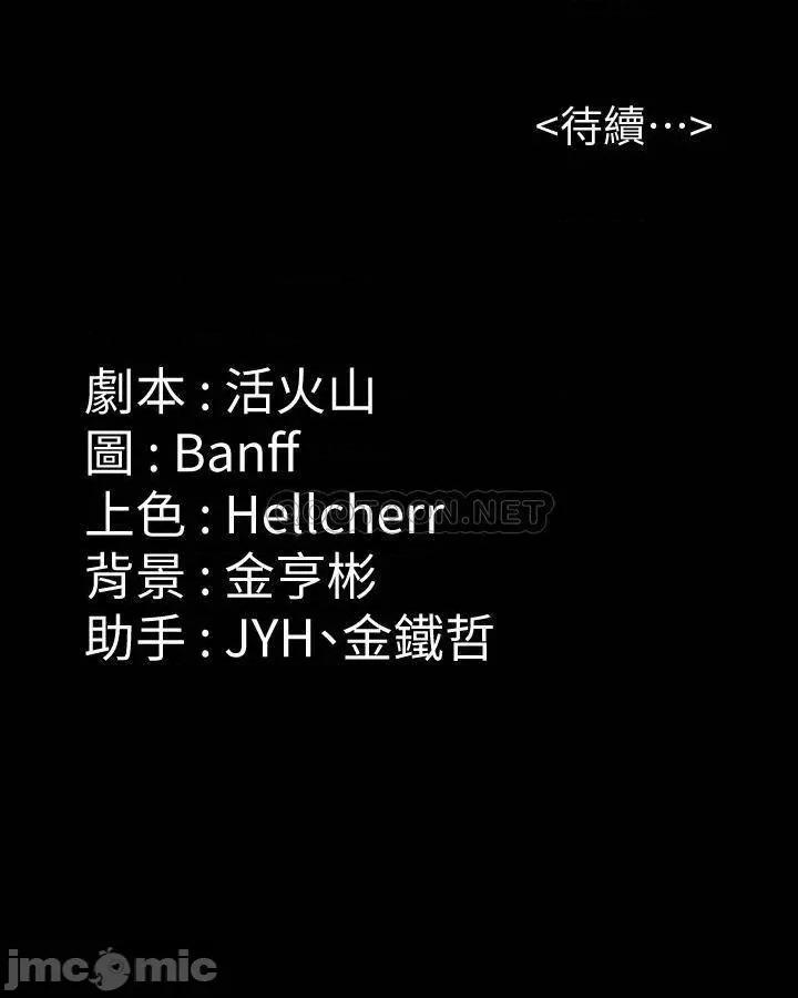 傀儡 傀儡 第221话 - 俊彪妈的小穴才是忘忧穴! 第50页