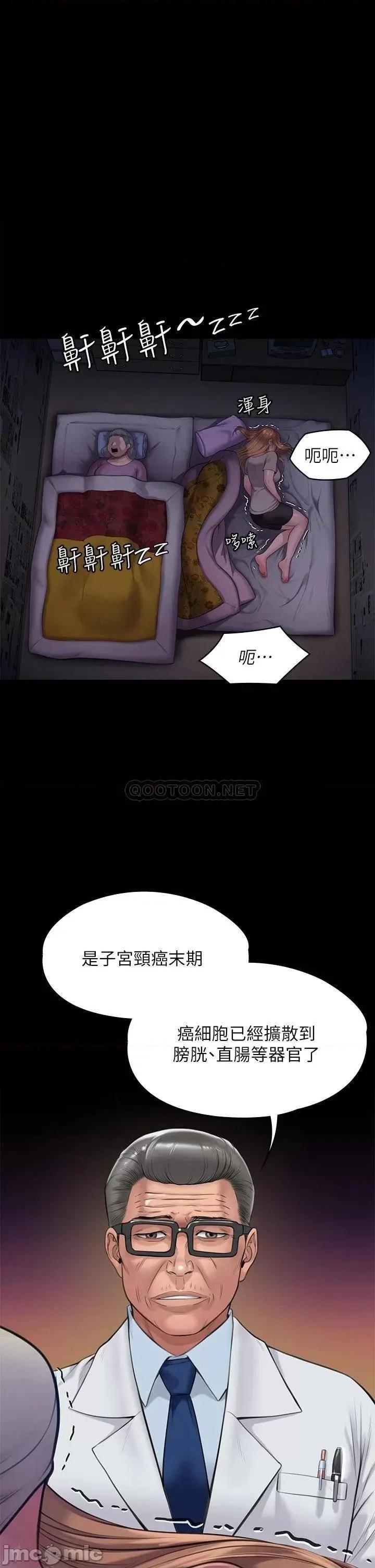 傀儡 傀儡 第222话 - 狠踹何泰秀的俊彪 第1页