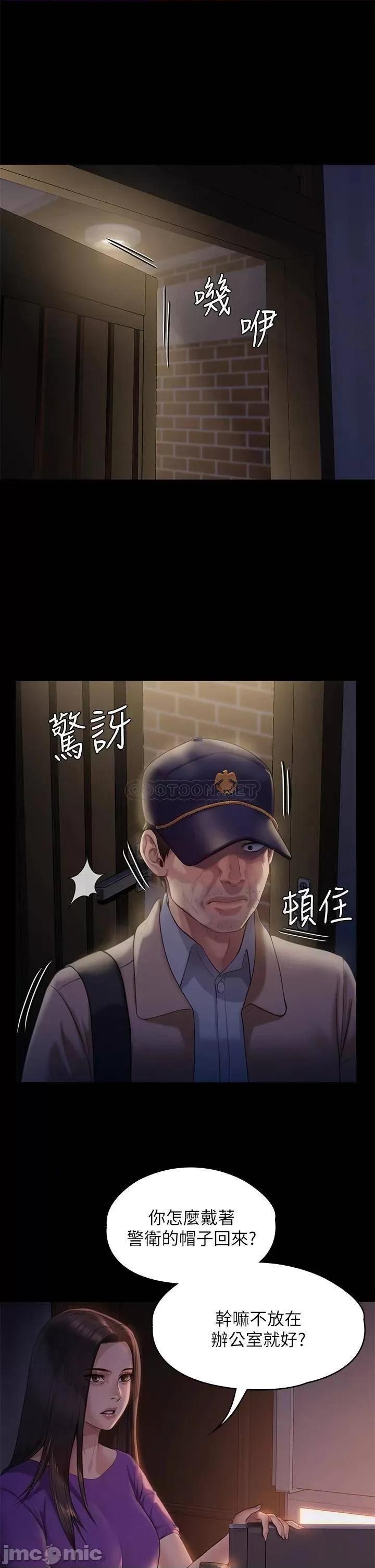 傀儡 傀儡 第222话 - 狠踹何泰秀的俊彪 第5页