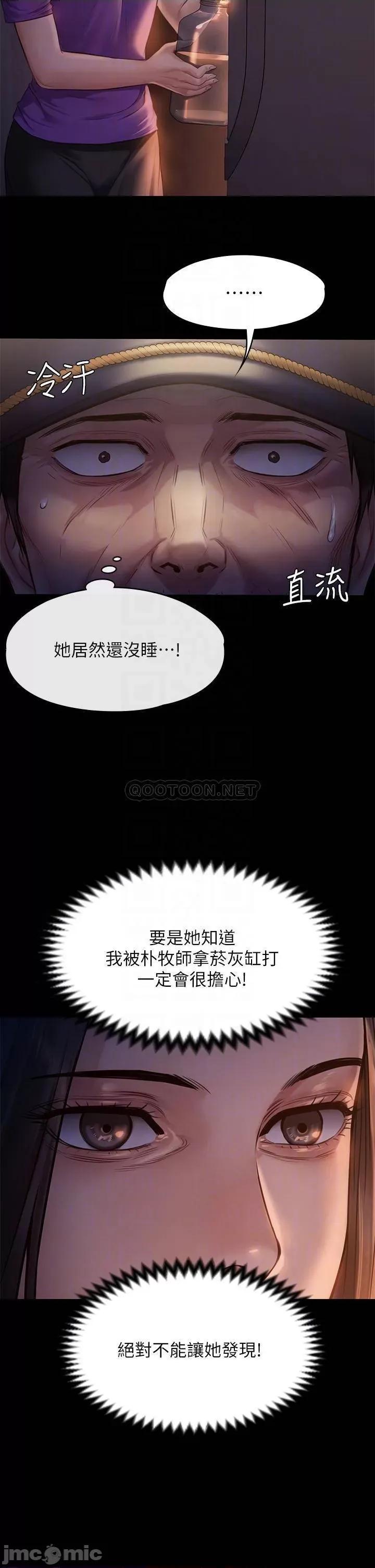 傀儡 傀儡 第222话 - 狠踹何泰秀的俊彪 第6页