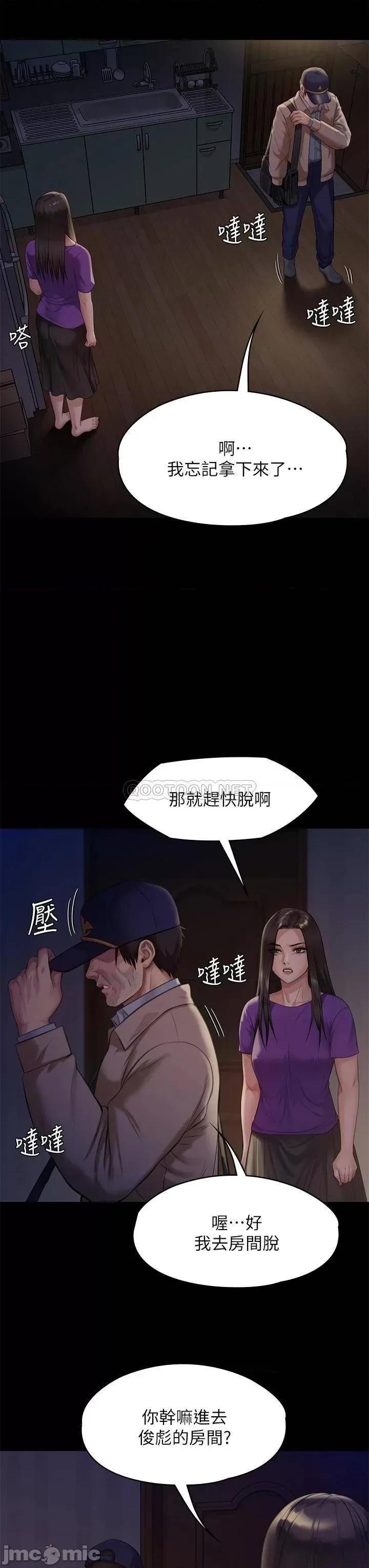 傀儡 傀儡 第222话 - 狠踹何泰秀的俊彪 第7页