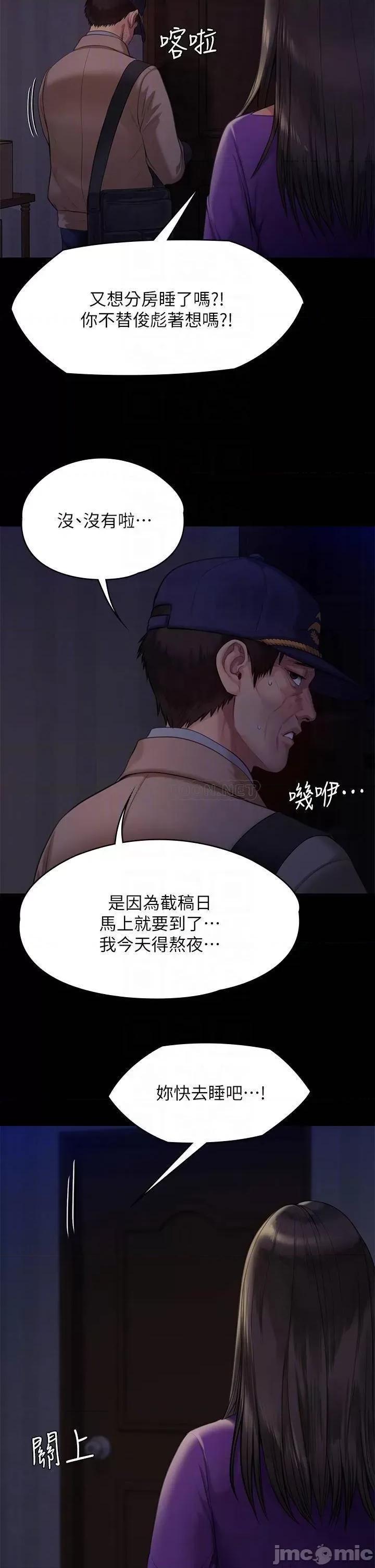傀儡 傀儡 第222话 - 狠踹何泰秀的俊彪 第8页