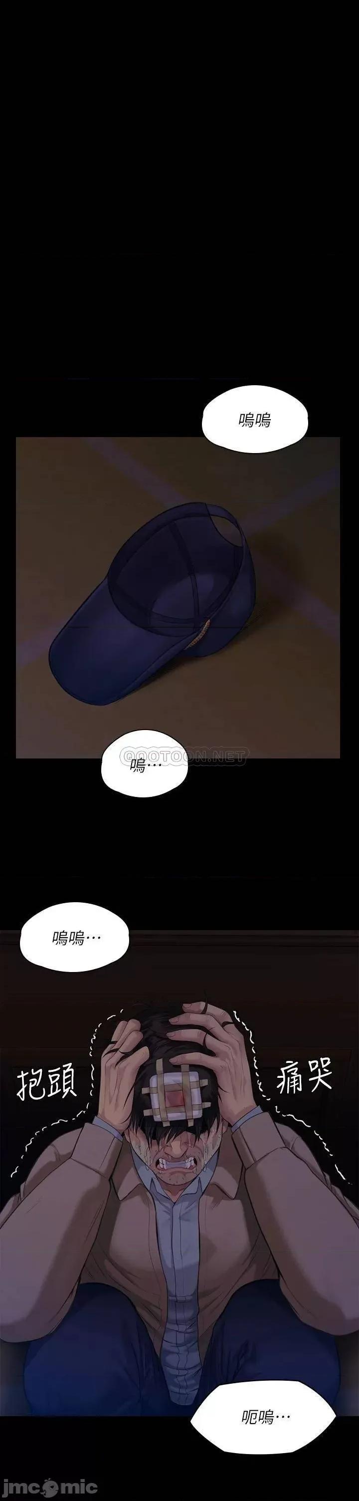 傀儡 傀儡 第222话 - 狠踹何泰秀的俊彪 第11页