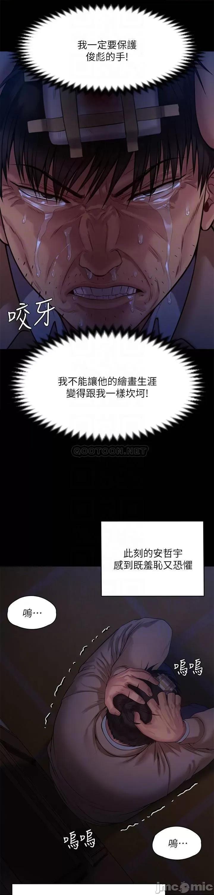 傀儡 傀儡 第222话 - 狠踹何泰秀的俊彪 第14页