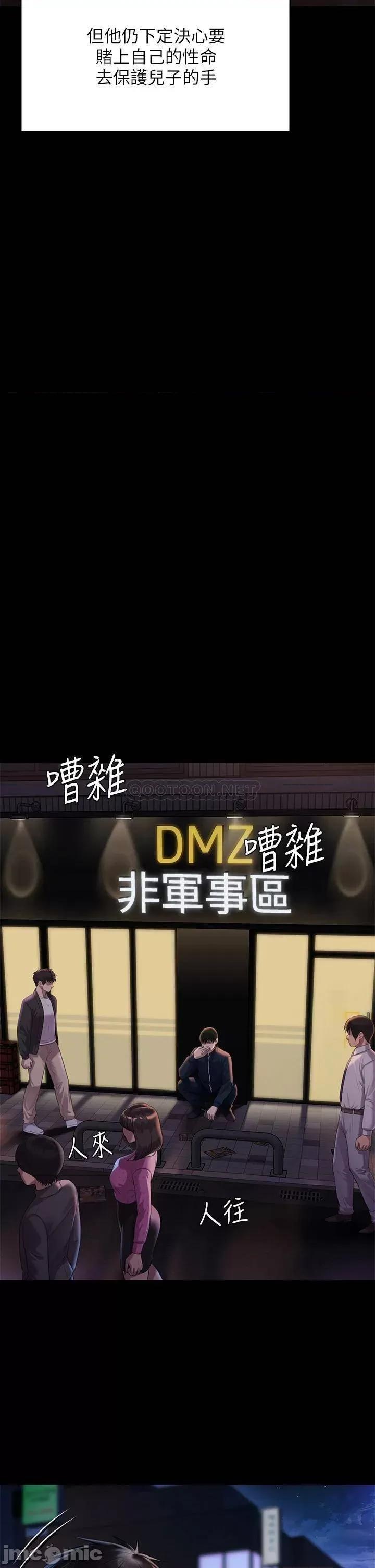 傀儡 傀儡 第222话 - 狠踹何泰秀的俊彪 第15页