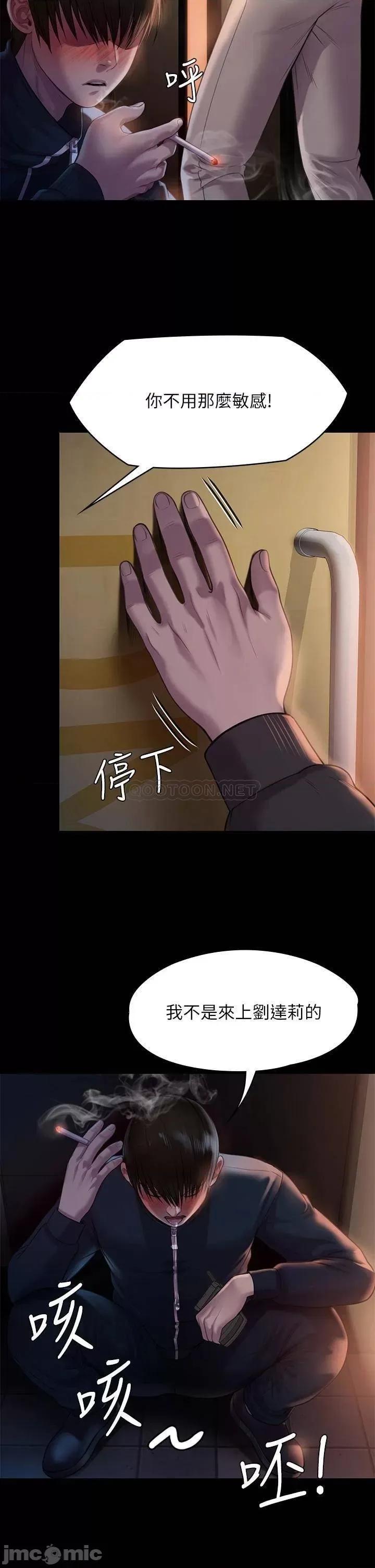 傀儡 傀儡 第222话 - 狠踹何泰秀的俊彪 第17页