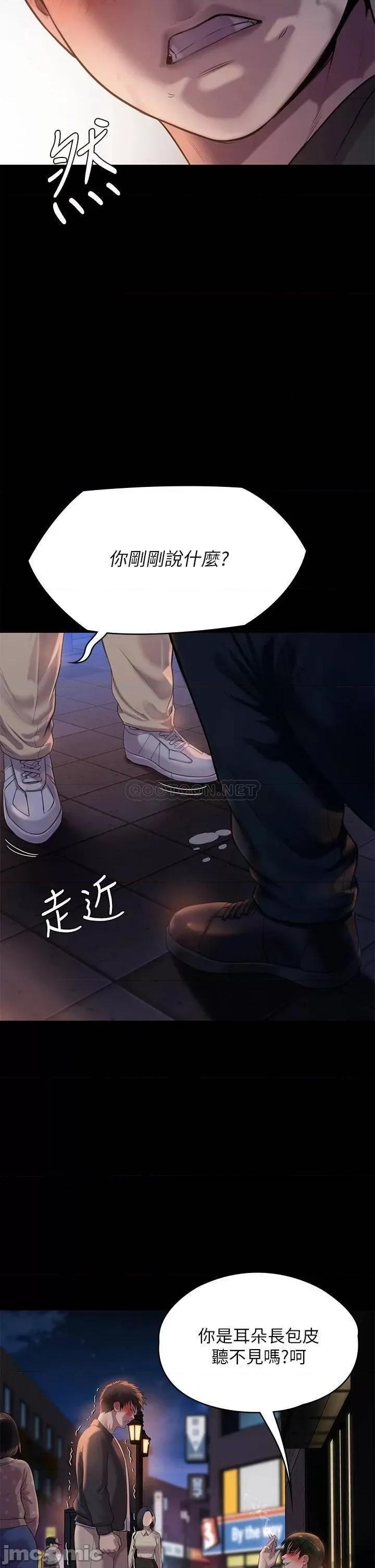 傀儡 傀儡 第222话 - 狠踹何泰秀的俊彪 第20页